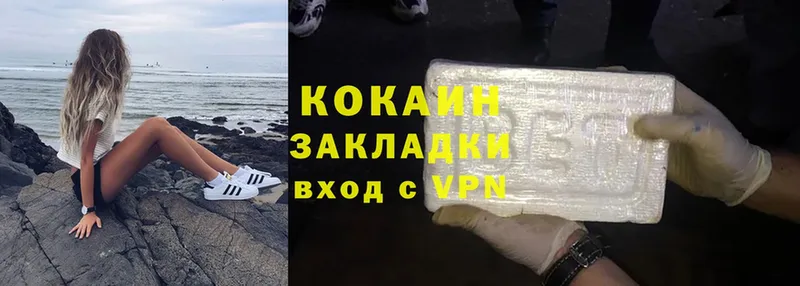 Cocaine 99%  Таганрог 